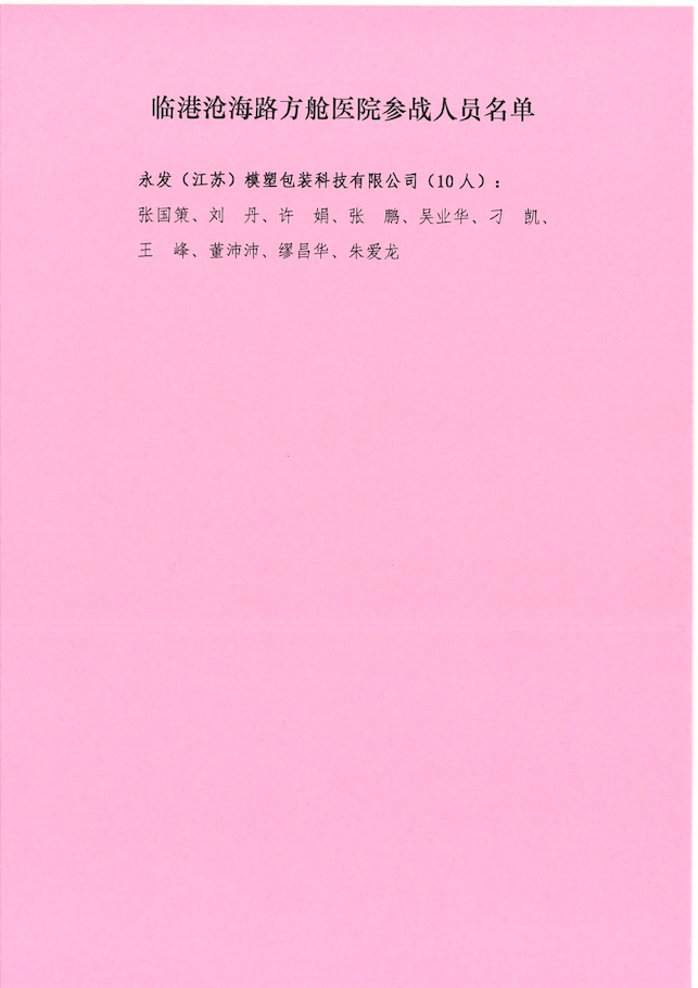 感谢信_page-0002.jpg